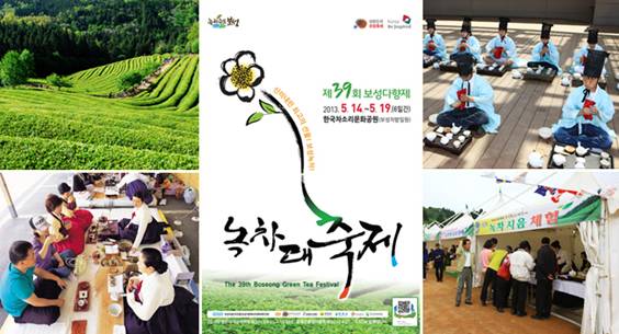 Lễ hội trà xanh Boseong lần thứ 38
